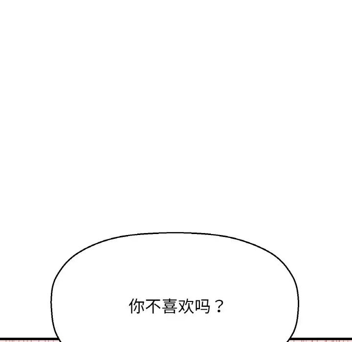 我的女王，第13話，第 69 页