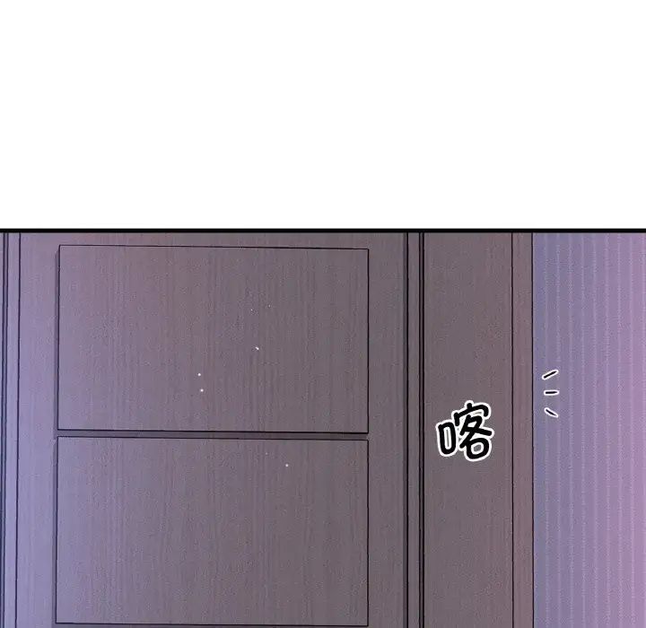 我的女王，第13話，第 21 页