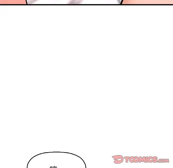 我的女王，第13話，第 65 页