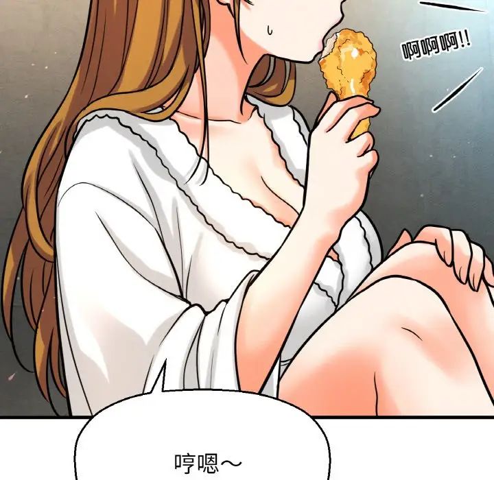 我的女王，第13話，第 141 页
