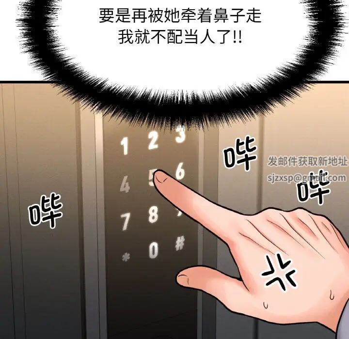 我的女王，第13話，第 168 页