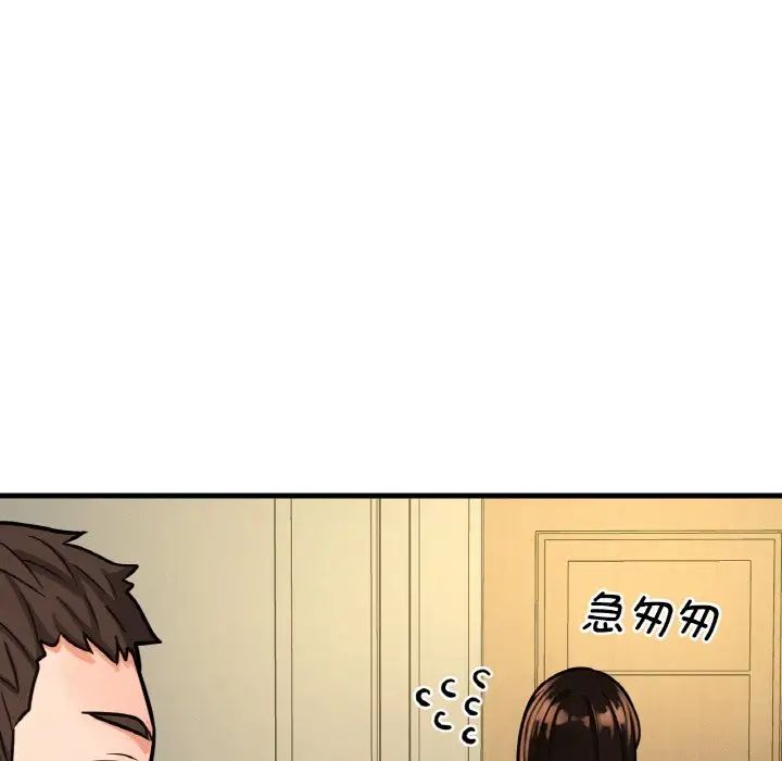 我的女王，第13話，第 190 页