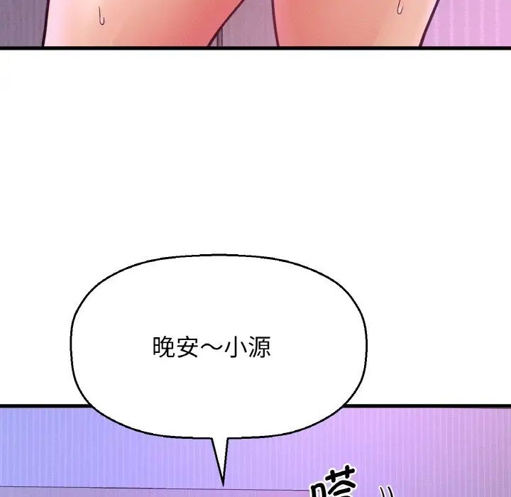 我的女王，第13話，第 28 页