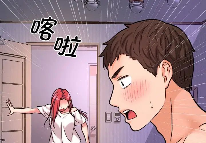 我的女王，第13話，第 3 页