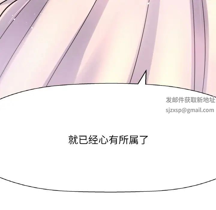 我的女王，第13話，第 237 页