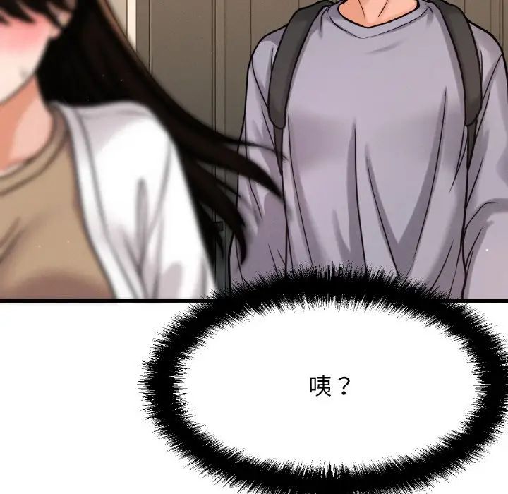 我的女王，第13話，第 184 页