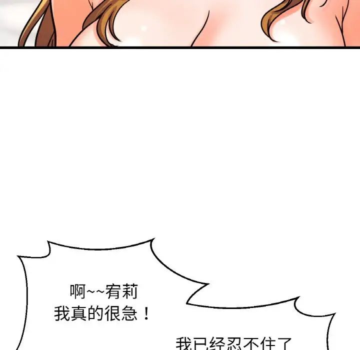 我的女王，第13話，第 60 页