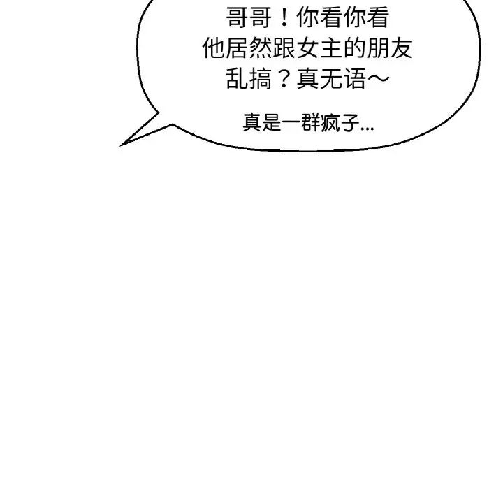 我的女王，第13話，第 132 页