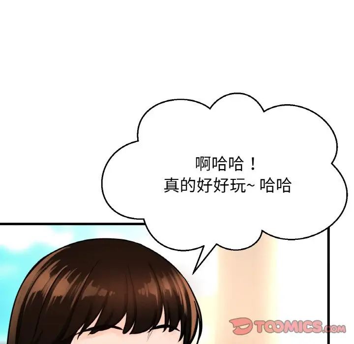 我的女王，第14話，第 125 页
