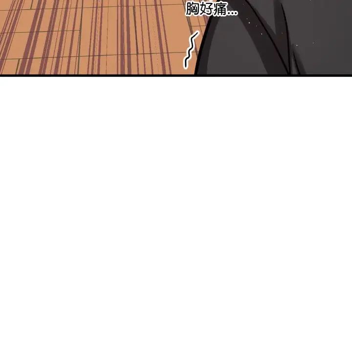 我的女王，第14話，第 106 页