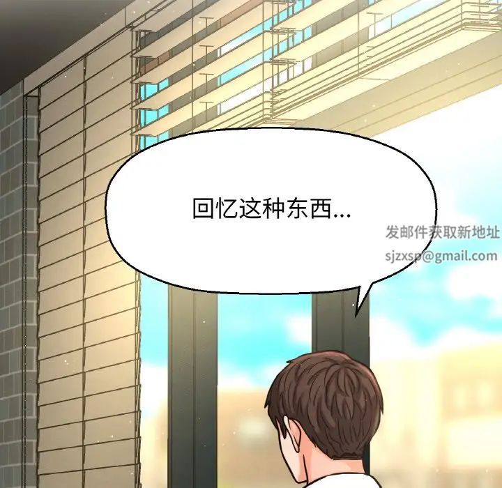 我的女王，第14話，第 199 页