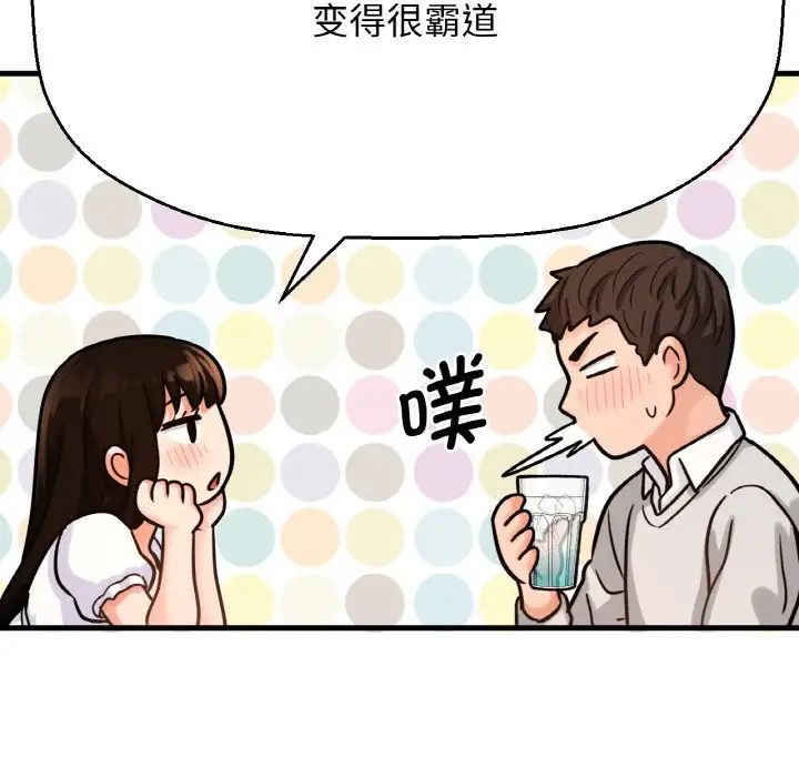 我的女王，第14話，第 142 页