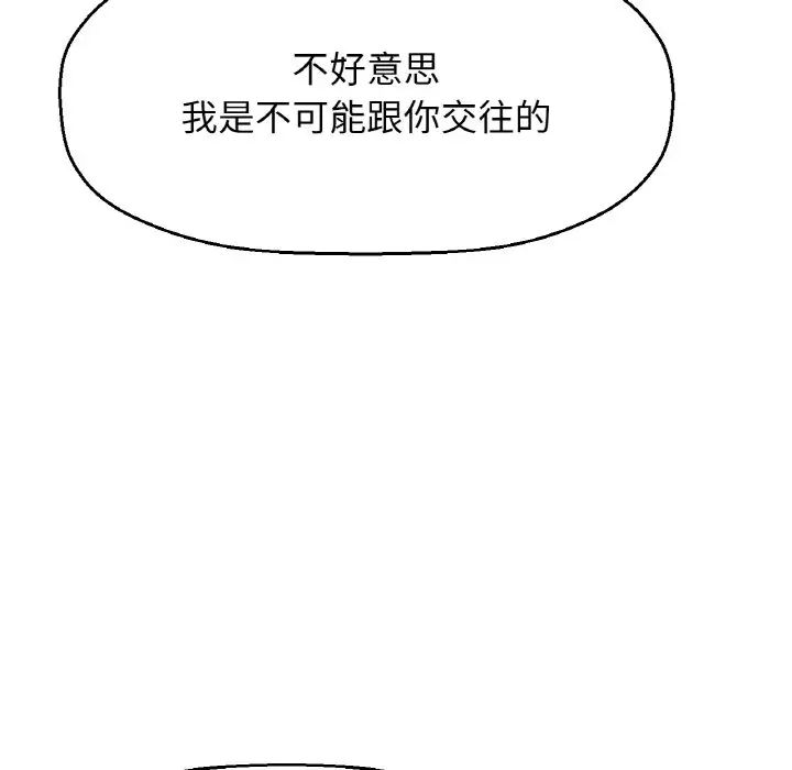 我的女王，第14話，第 11 页