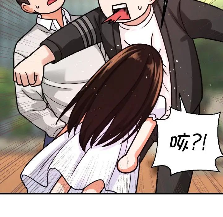 我的女王，第14話，第 103 页