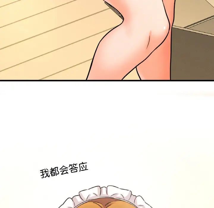 我的女王，第14話，第 216 页
