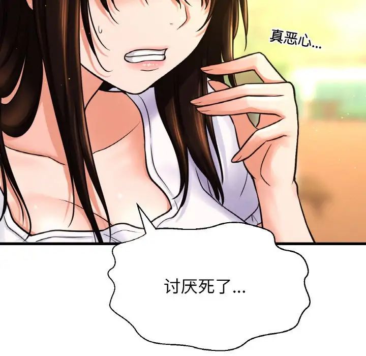 我的女王，第14話，第 49 页