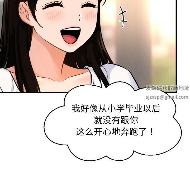 我的女王，第14話，第 126 页