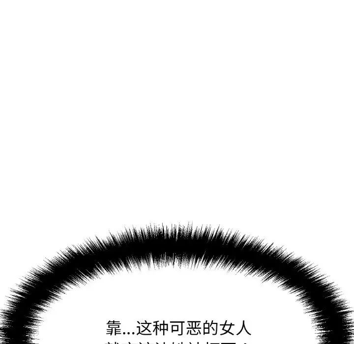 我的女王，第14話，第 69 页