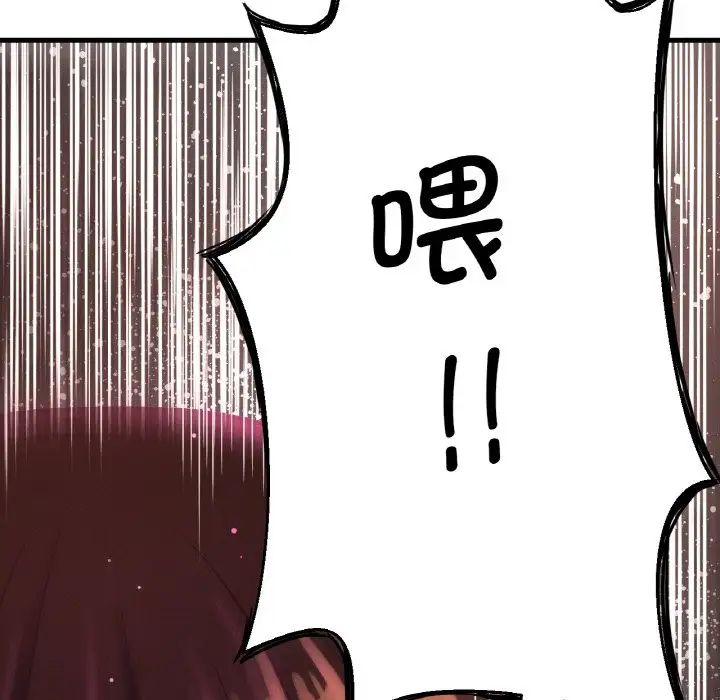 我的女王，第14話，第 97 页