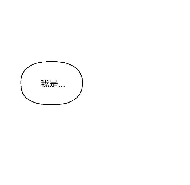 我的女王，第14話，第 84 页
