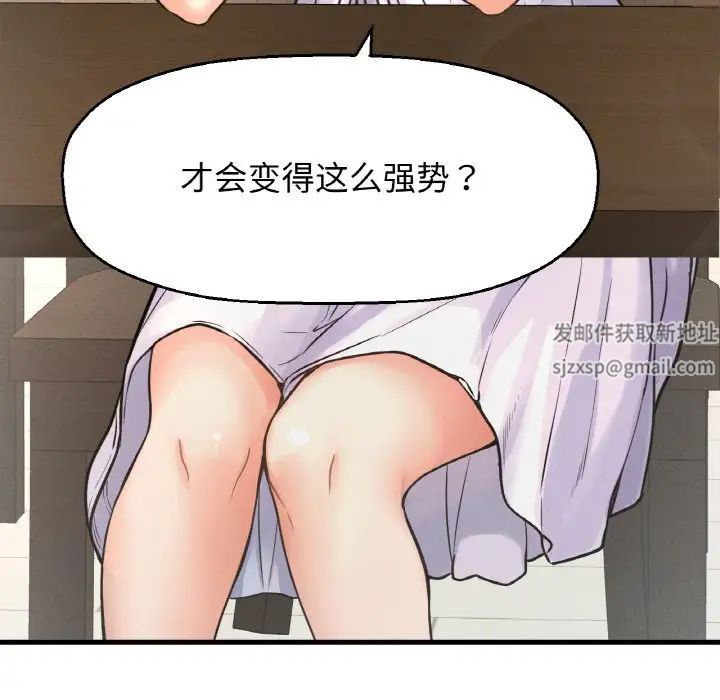 我的女王，第14話，第 158 页