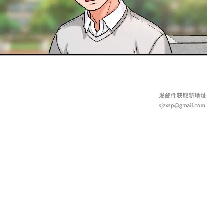 我的女王，第14話，第 8 页