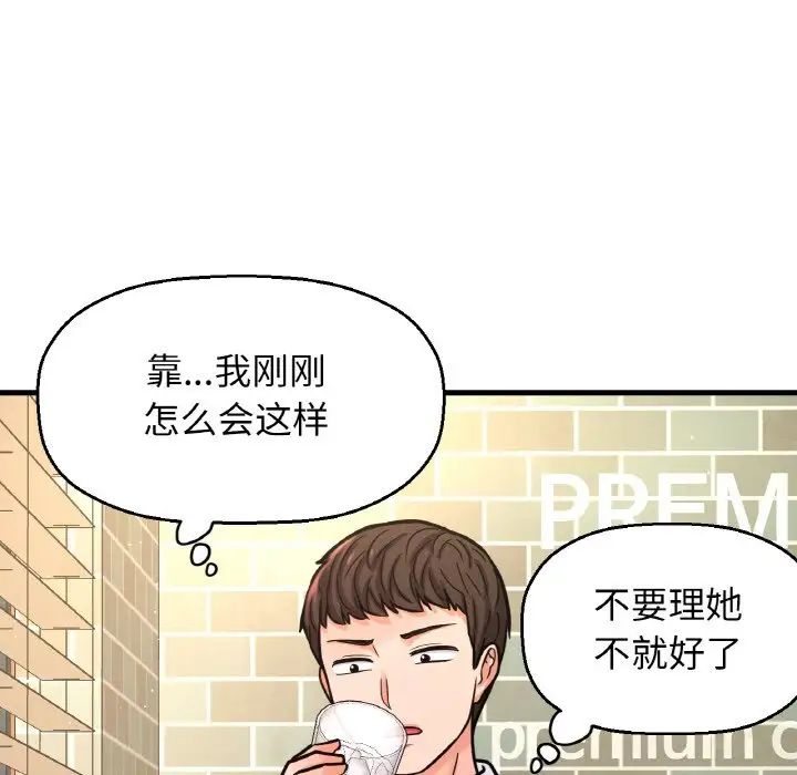 我的女王，第14話，第 190 页