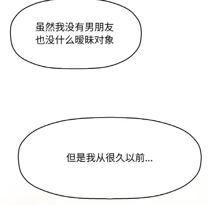 我的女王，第14話，第 12 页