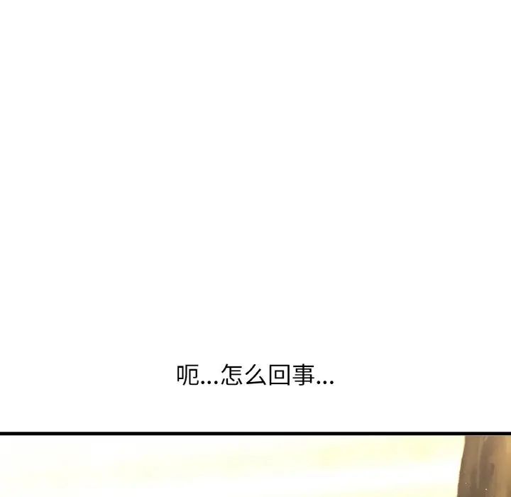 我的女王，第14話，第 28 页