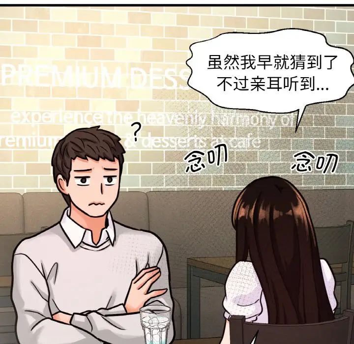 我的女王，第14話，第 173 页