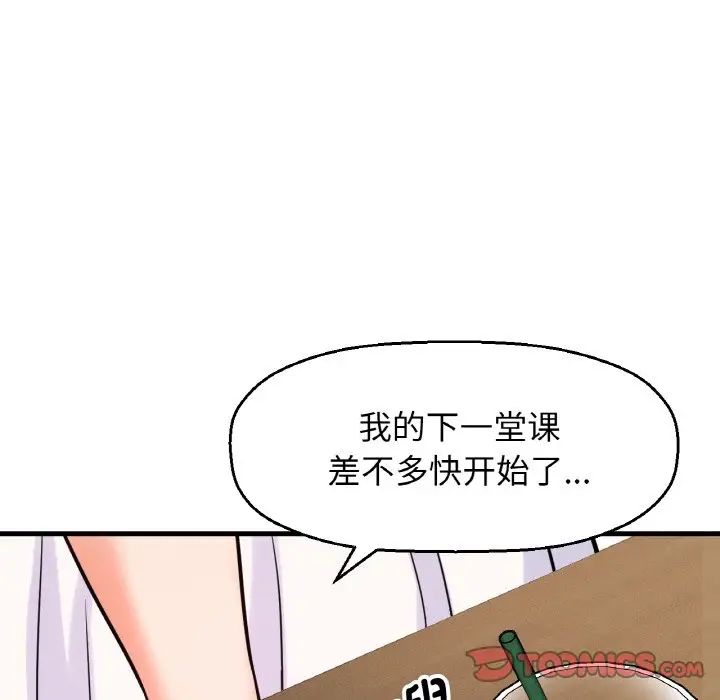 我的女王，第14話，第 185 页