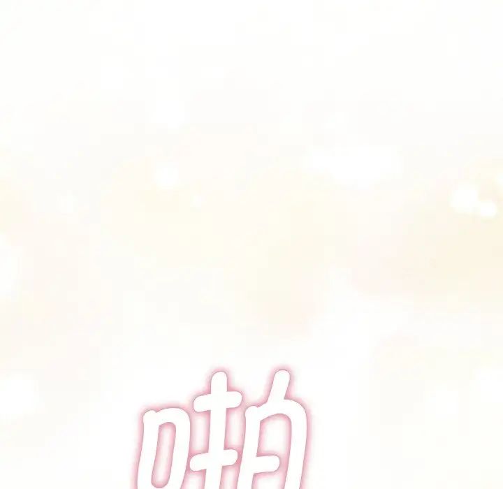 我的女王，第14話，第 60 页