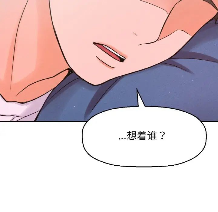 我的女王，第15話，第 188 页