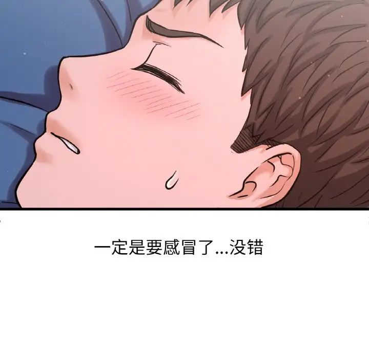 我的女王，第15話，第 123 页