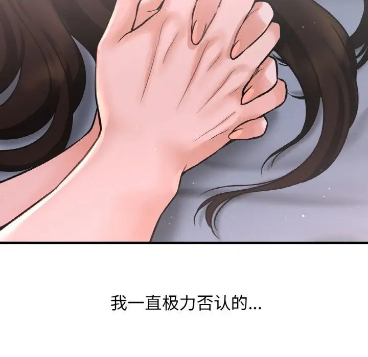 我的女王，第15話，第 230 页