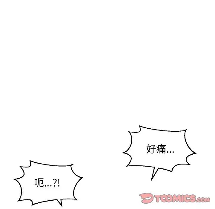 我的女王，第15話，第 220 页