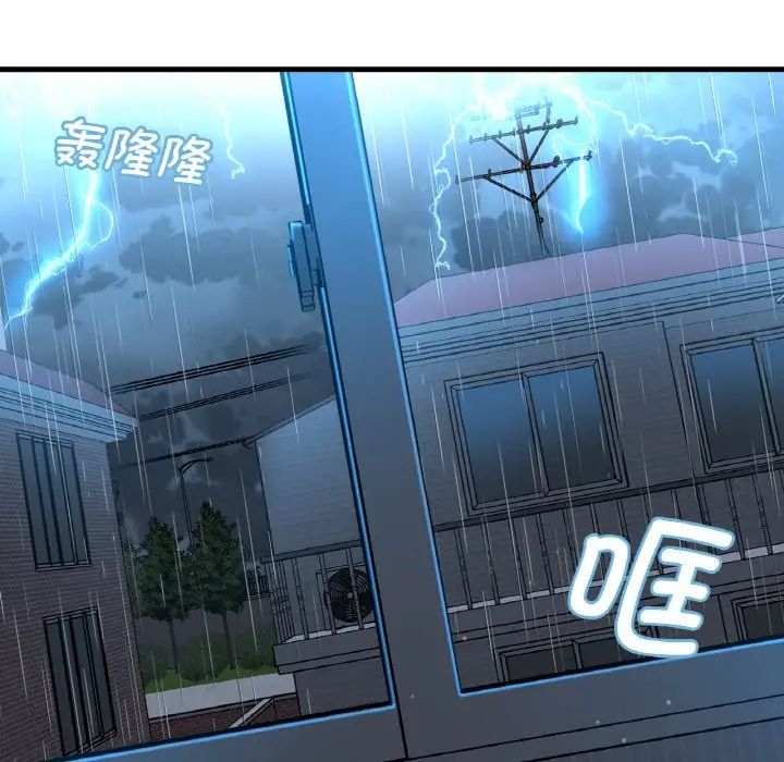 我的女王，第15話，第 125 页