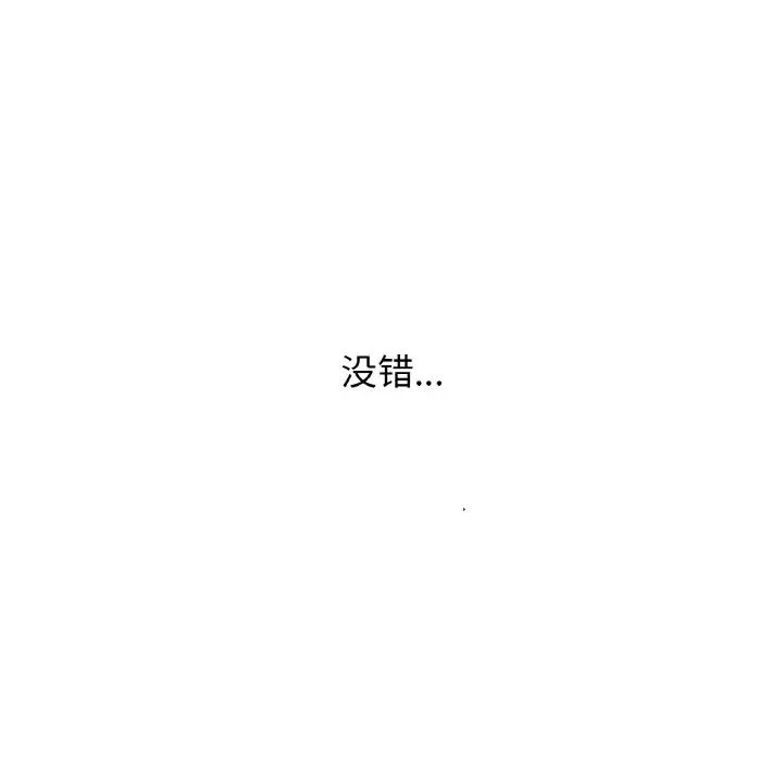 我的女王，第15話，第 207 页