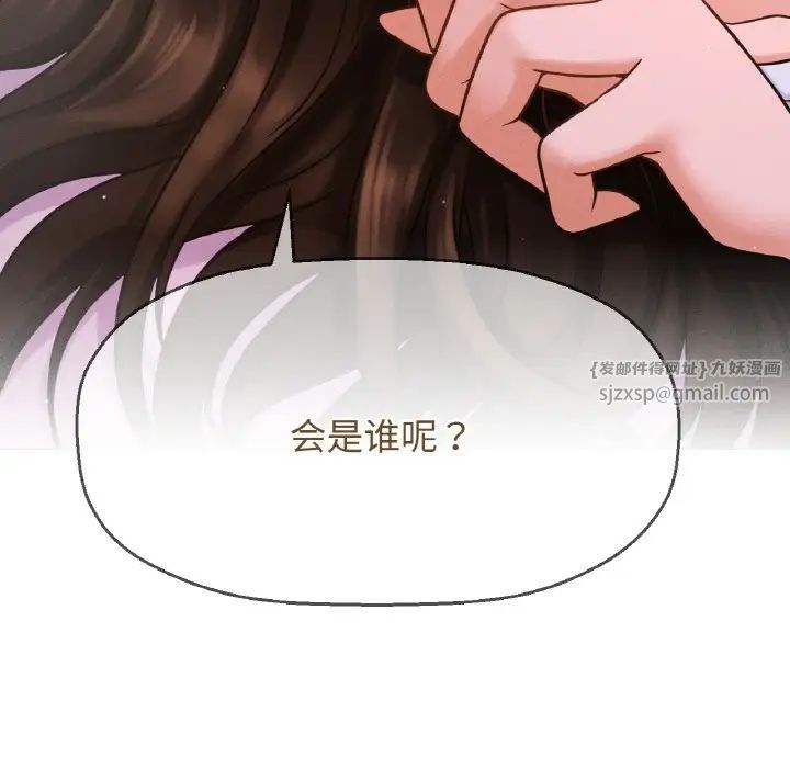 我的女王，第15話，第 192 页