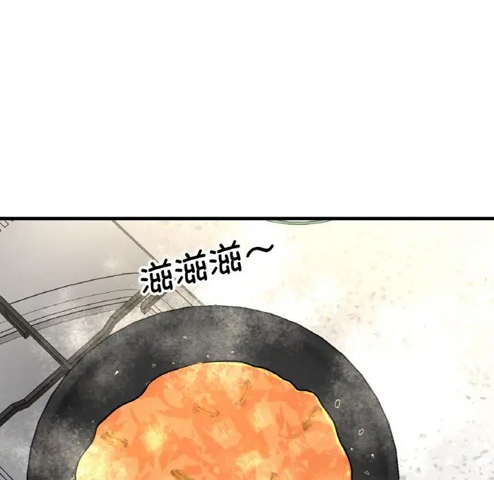 我的女王，第15話，第 49 页