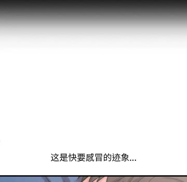 我的女王，第15話，第 122 页