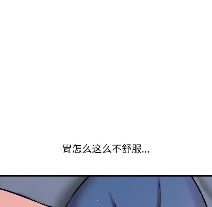 我的女王，第15話，第 116 页