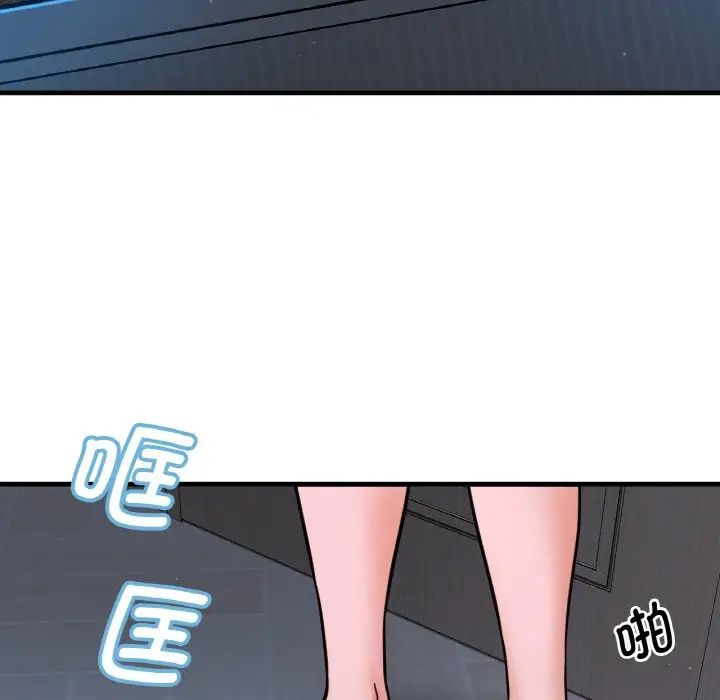 我的女王，第15話，第 126 页