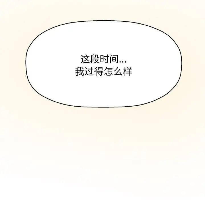 我的女王，第15話，第 166 页