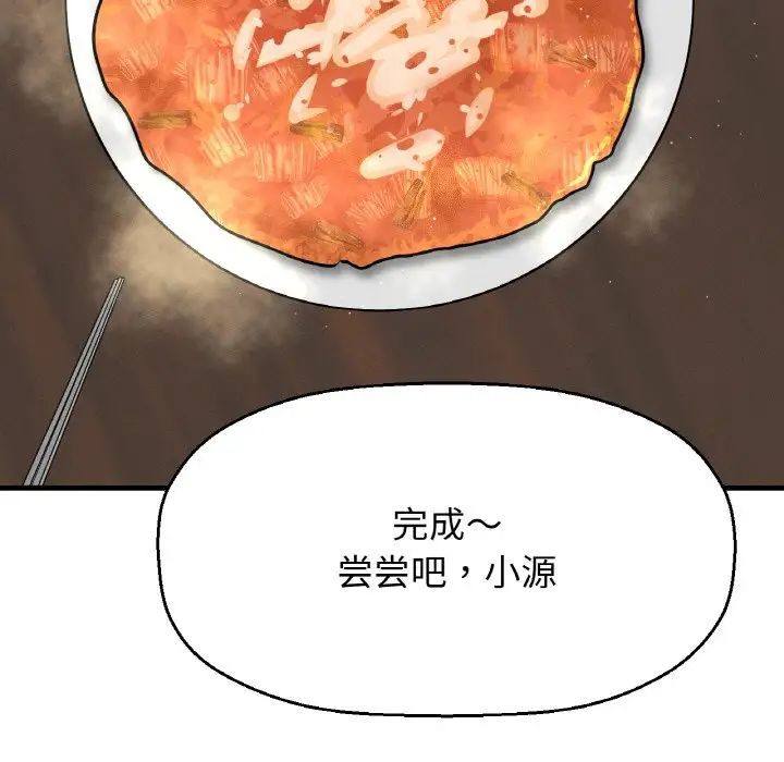 我的女王，第15話，第 69 页