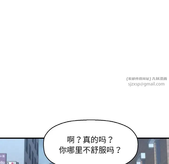 我的女王，第15話，第 21 页