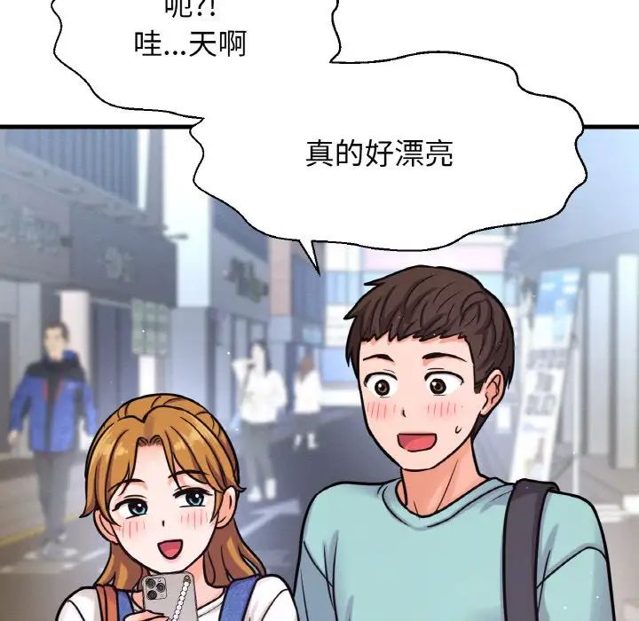 我的女王，第15話，第 17 页