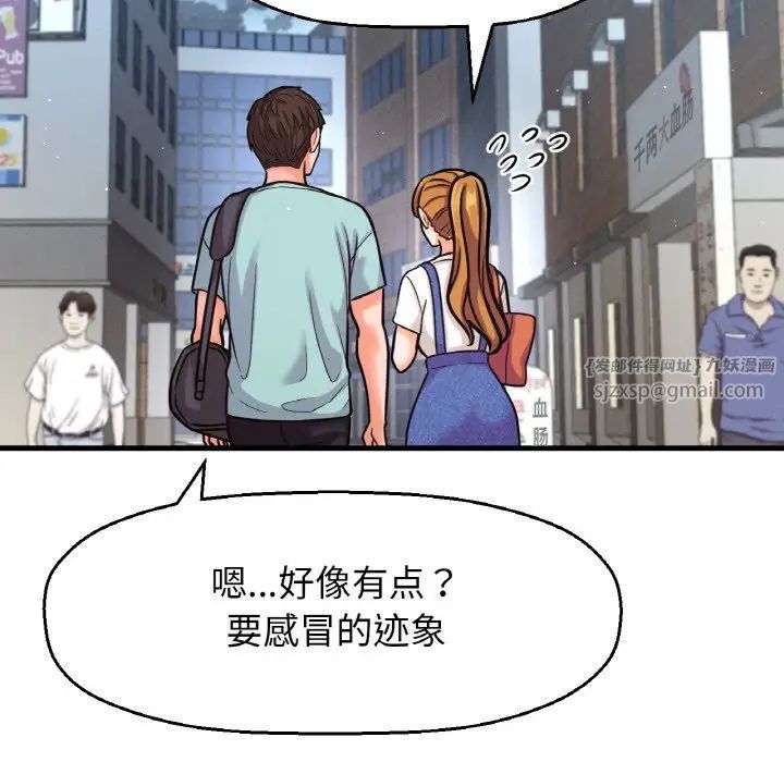 我的女王，第15話，第 22 页