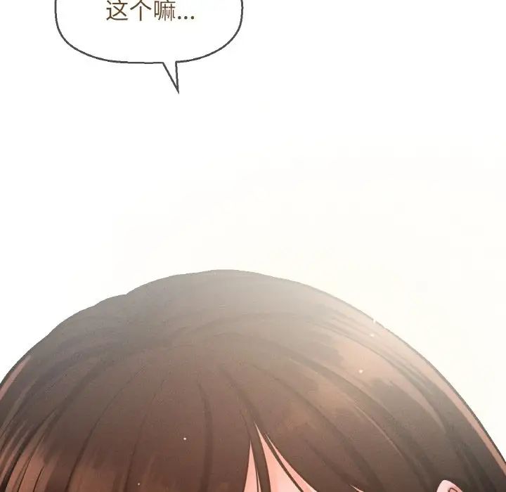 我的女王，第15話，第 190 页