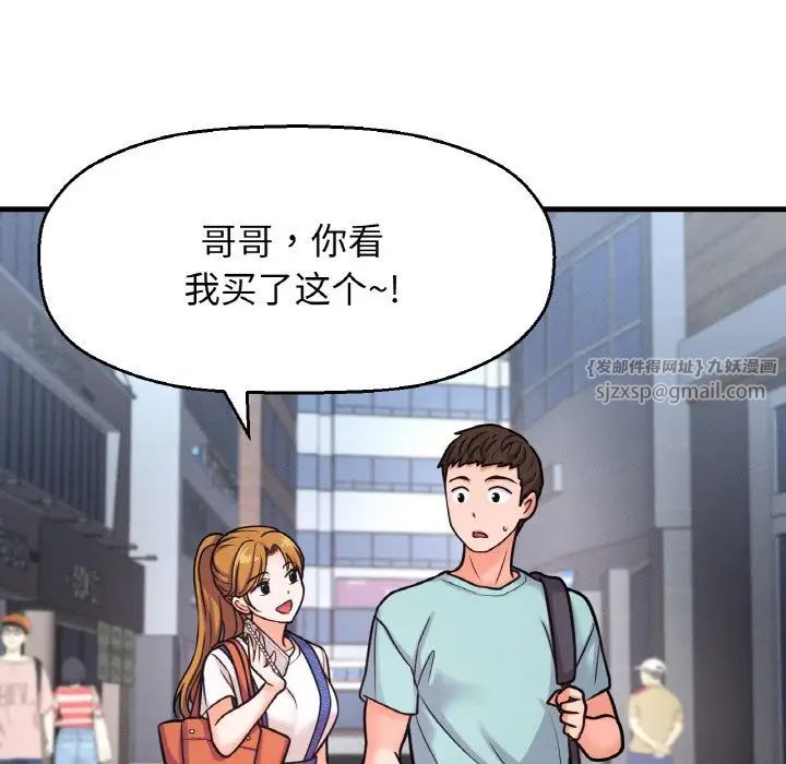 我的女王，第15話，第 12 页